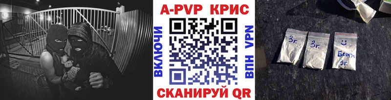 A PVP СК Купить закладки Приволжский