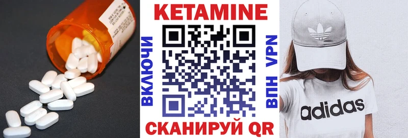 КЕТАМИН ketamine Купить где Приволжский