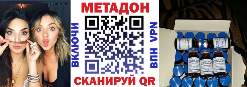 МЕТАДОН methadone  Купить где  Приволжский 