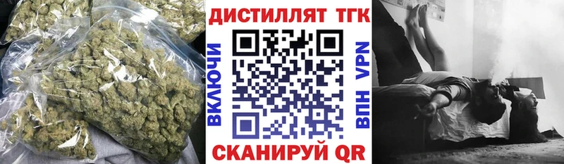 Дистиллят ТГК жижа  Купить где  Приволжский 